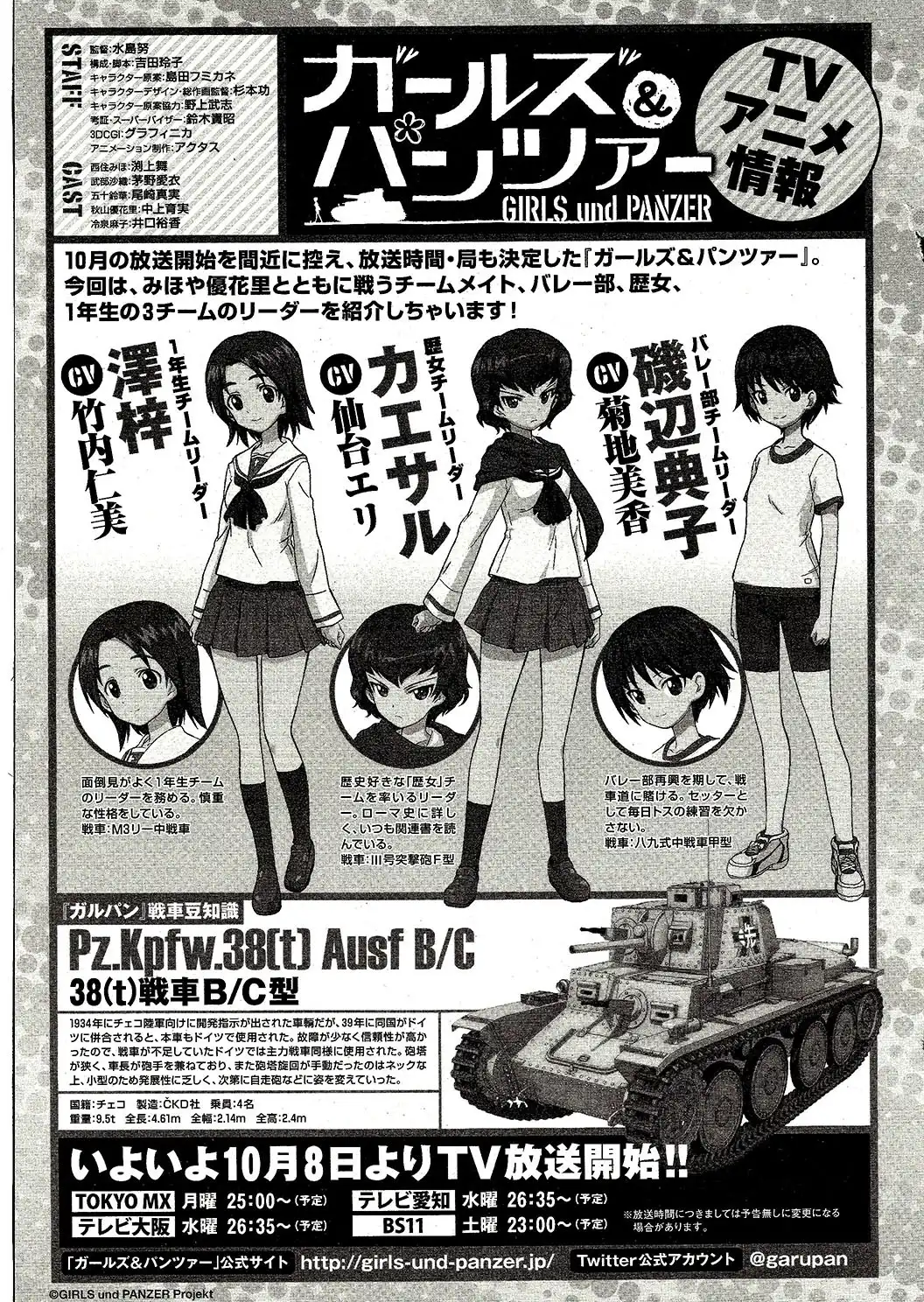 Girls ANDamp; Panzer Chapter 4 32